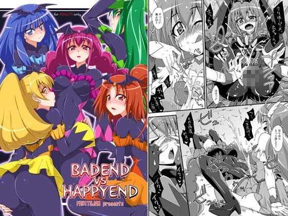 BADEND vs HAPPYEND