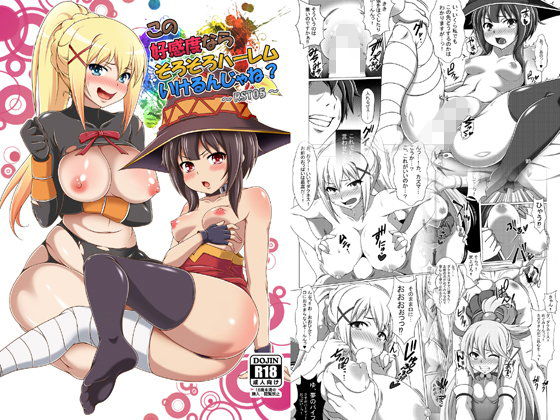 この好感度ならそろそろハーレムいけるんじゃね？〜RST05〜
