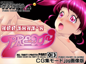 ALL THAT’S PRETTY PART03