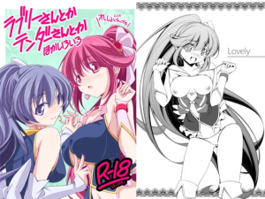 ラブリーさんとかテンダーさんとかほかいろいろ