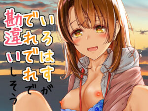 いろはすがでれでれで勘違いしそう2