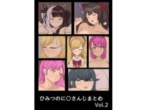 ひみつのに〇さんじまとめ その2