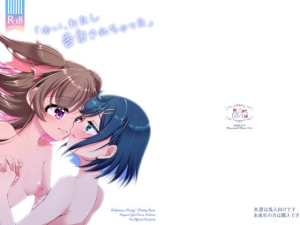 「ゆい、わたし告白されちゃった」