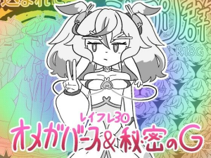 シュプエロ2本まとめ(オメガバースR18 / 秘密のR18G)