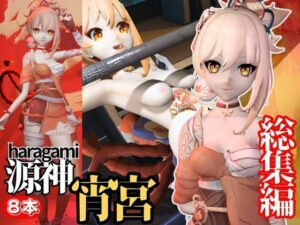 超大量 原神のつるぺた宵宮の超エッチ動画 総集編