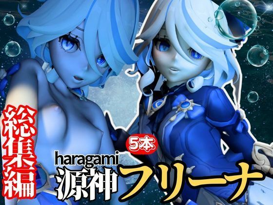 原神の高飛車生意気ボクっ娘姫のフリーナとイチャイチャセックス