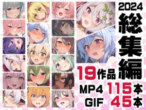 ニート社長 アニメ総集編 2024