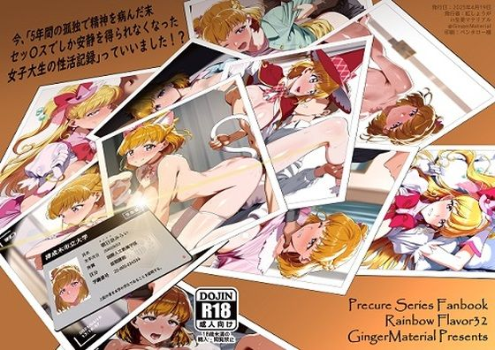 今、「5年間の孤独で精神を病んだ末セッ〇スでしか安静を得られなくなった女子大生の性活記録」っていいました!?