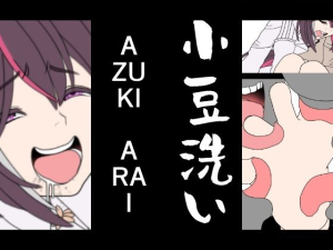 AZUKI-ARAI