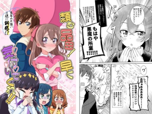 頼む品田!早く気付いてくれ!!