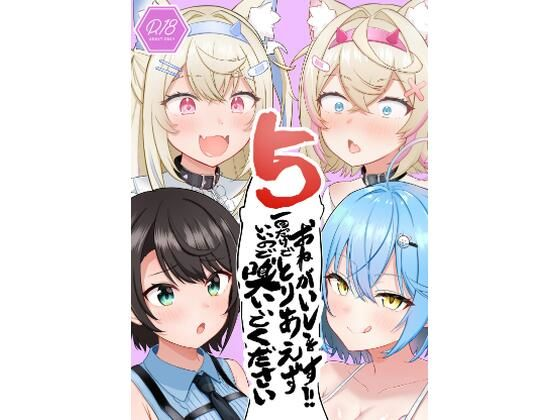 おねがいします一回だけでいいのでとりあえず嗅いでください‘5’