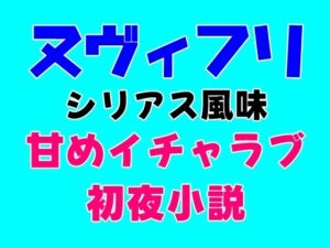 覚えていて
