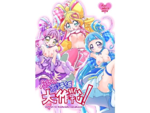 プリルンの高評価大作戦!