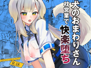 どうしてこのようなことに!?