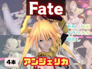 4動画 アンジェリカがSMショーに出たり黒人とエッチする動画パック fateプリズマイリヤ