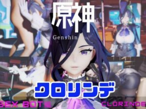 動画4本 原神クロリンデと行く、セックスボットと夢のような動画セット