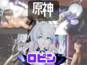 動画4本 原神のロビンと楽しむ動画セックスボット編