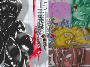 WAM!WAM!!15