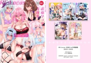 RE:Locusおねショタ再録集