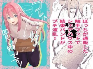 コレは’好い’買い物です！