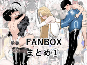 ぺにぺろん  FANBOX まとめ本