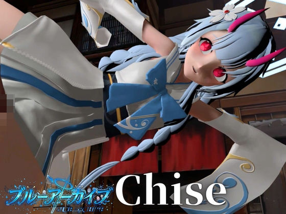 【4本】陰陽部のチセ様は天然えっちっ娘！【和楽チセ｜ブルーアーカイブ】