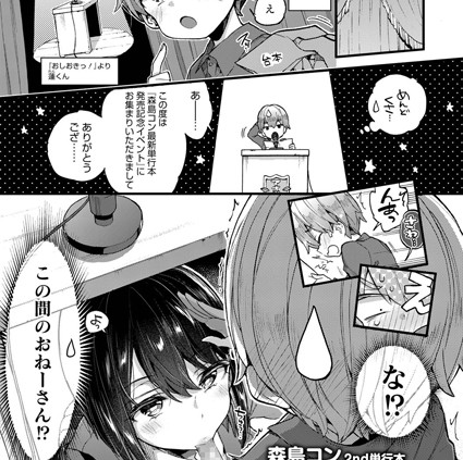単行本宣伝漫画
