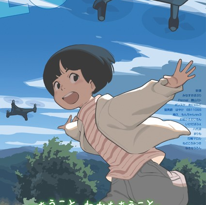 COMIC LO 2024年4月号 FANZA限定壁紙付き