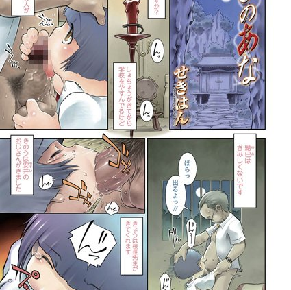 へびのあな