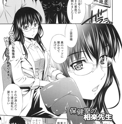 保健室の相楽先生
