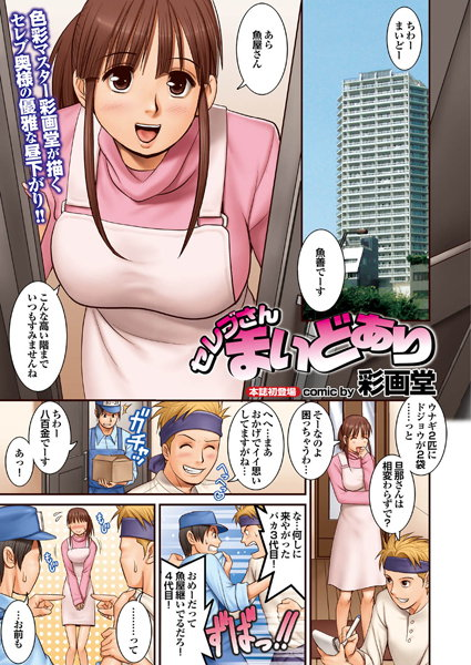 セレブさんまいどあり