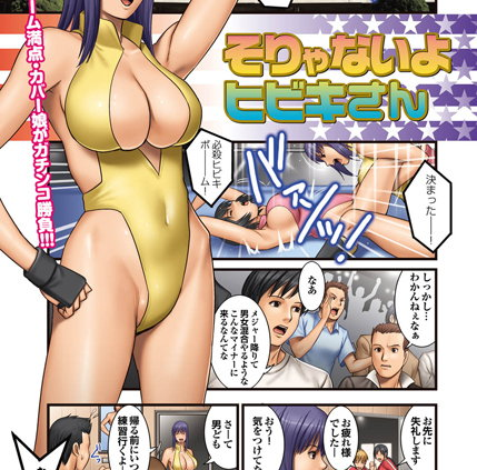 そりゃないよヒビキさん