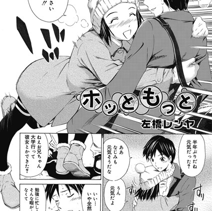 ホッともっと