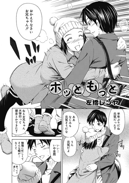 ホッともっと