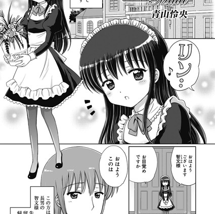 loving Maid