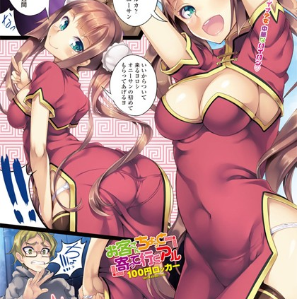 お客さんちょっと寄って行くアル