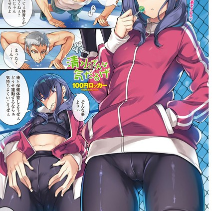 清水さんは気だるげ