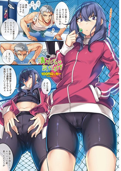 清水さんは気だるげ