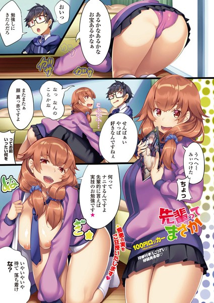 先輩ってまさか