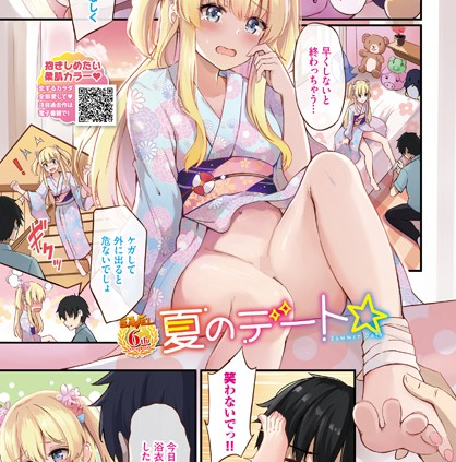 夏のデート☆