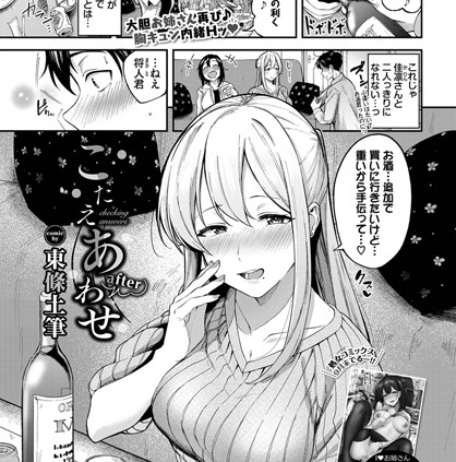 こたえあわせafter