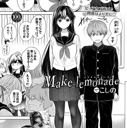 Make lemonade