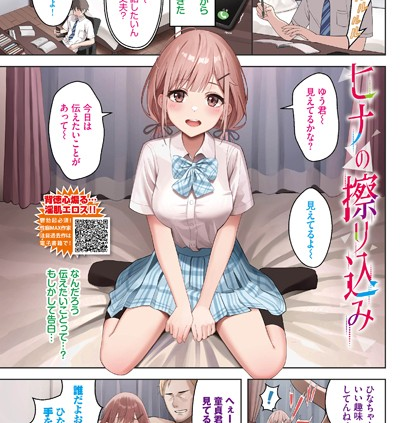 ヒナの擦り込み