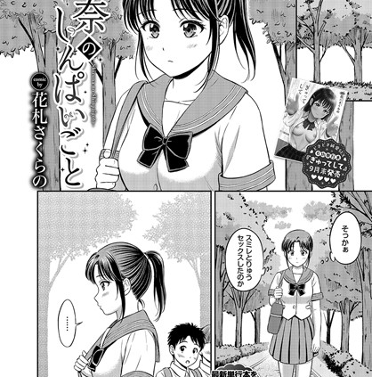 静奈のしんぱいごと