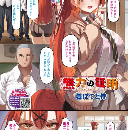 無力の証明