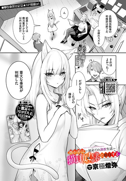 愚か者は猫耳奴●に依存する〜epilogue〜