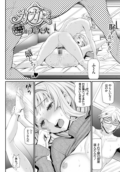 カガミ
