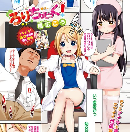 ○○ちぇっく！