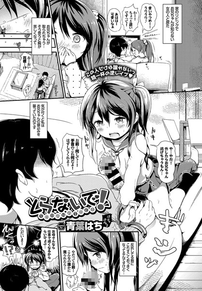 とらないで!