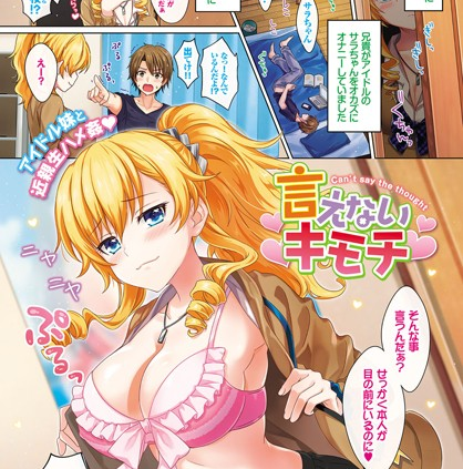 言えないキモチ